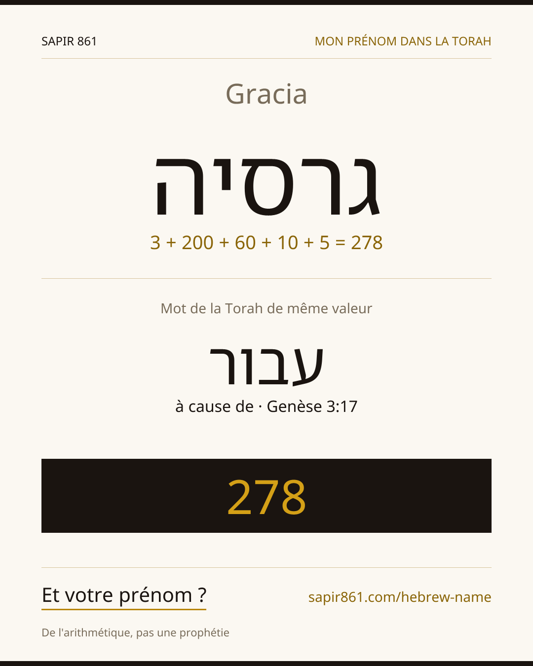Gracia — גרסיה