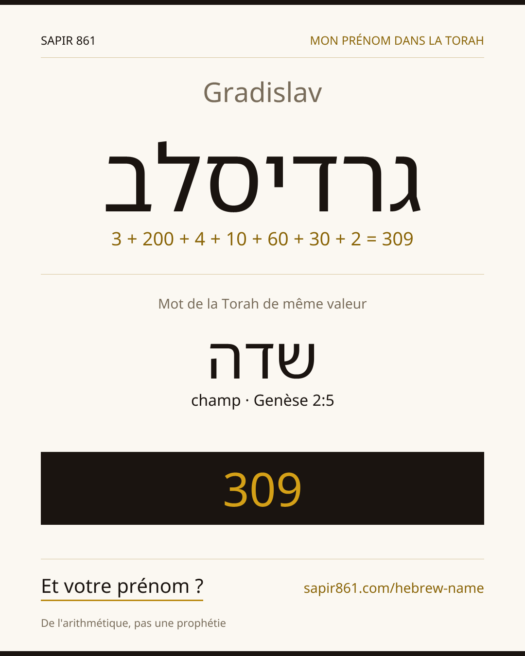 Gradislav — גרדיסלב