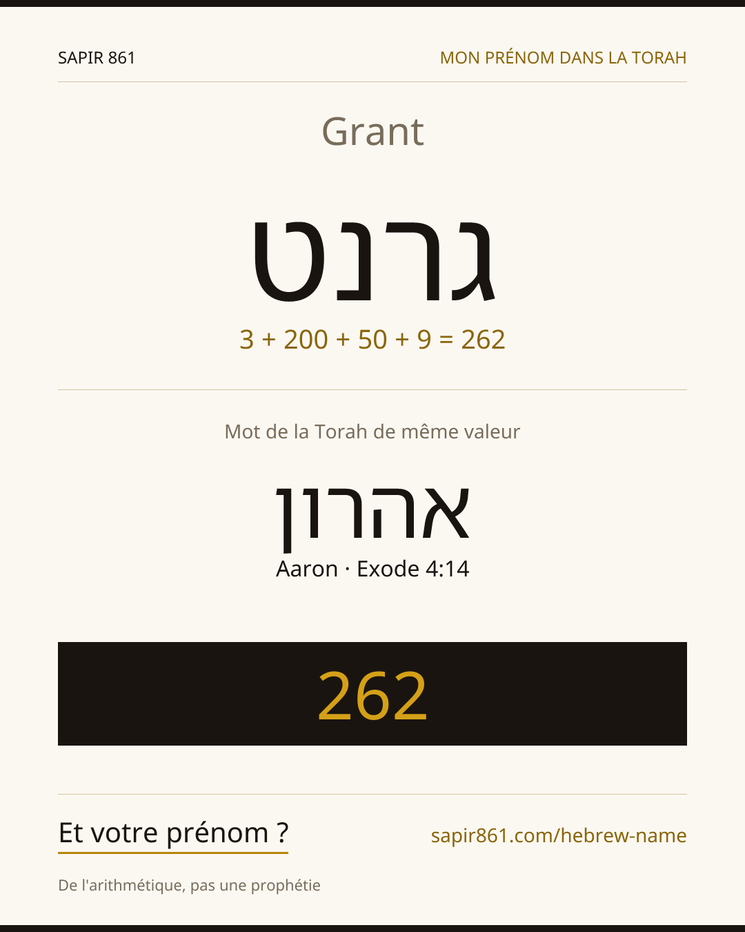 Grant — גרנט