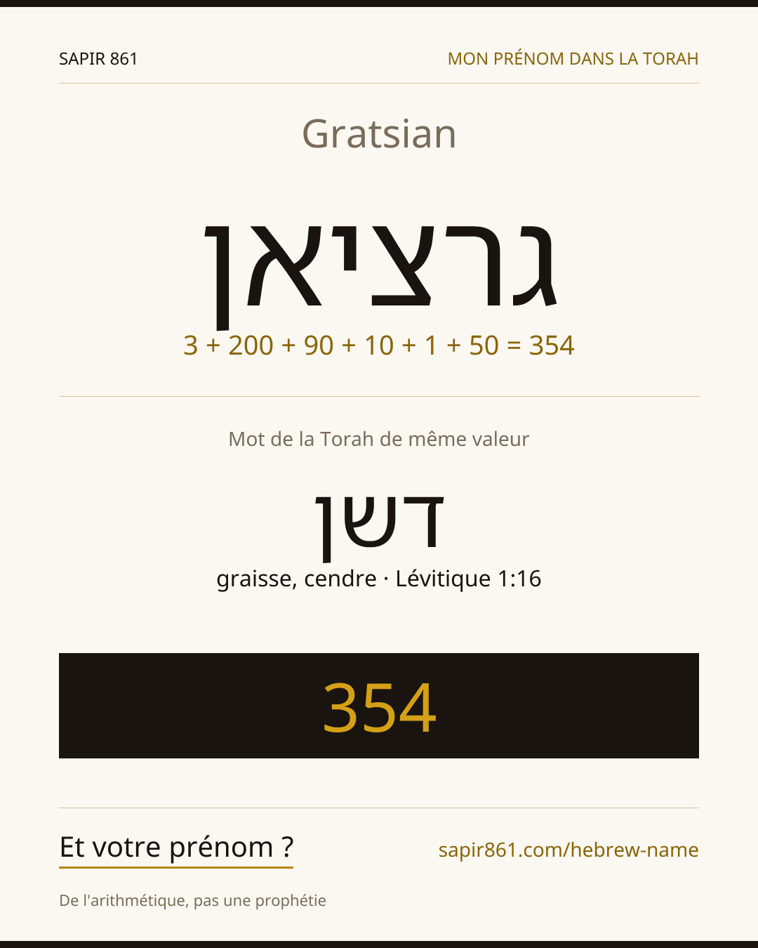 Gratsian — גרציאן