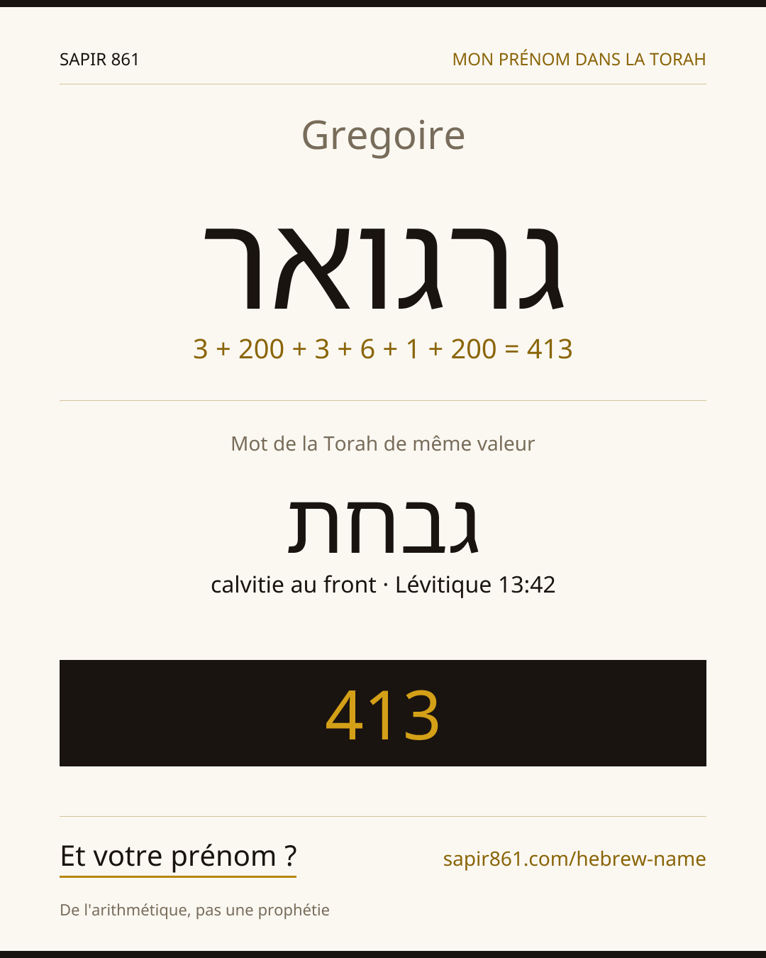 Gregoire — גרגואר