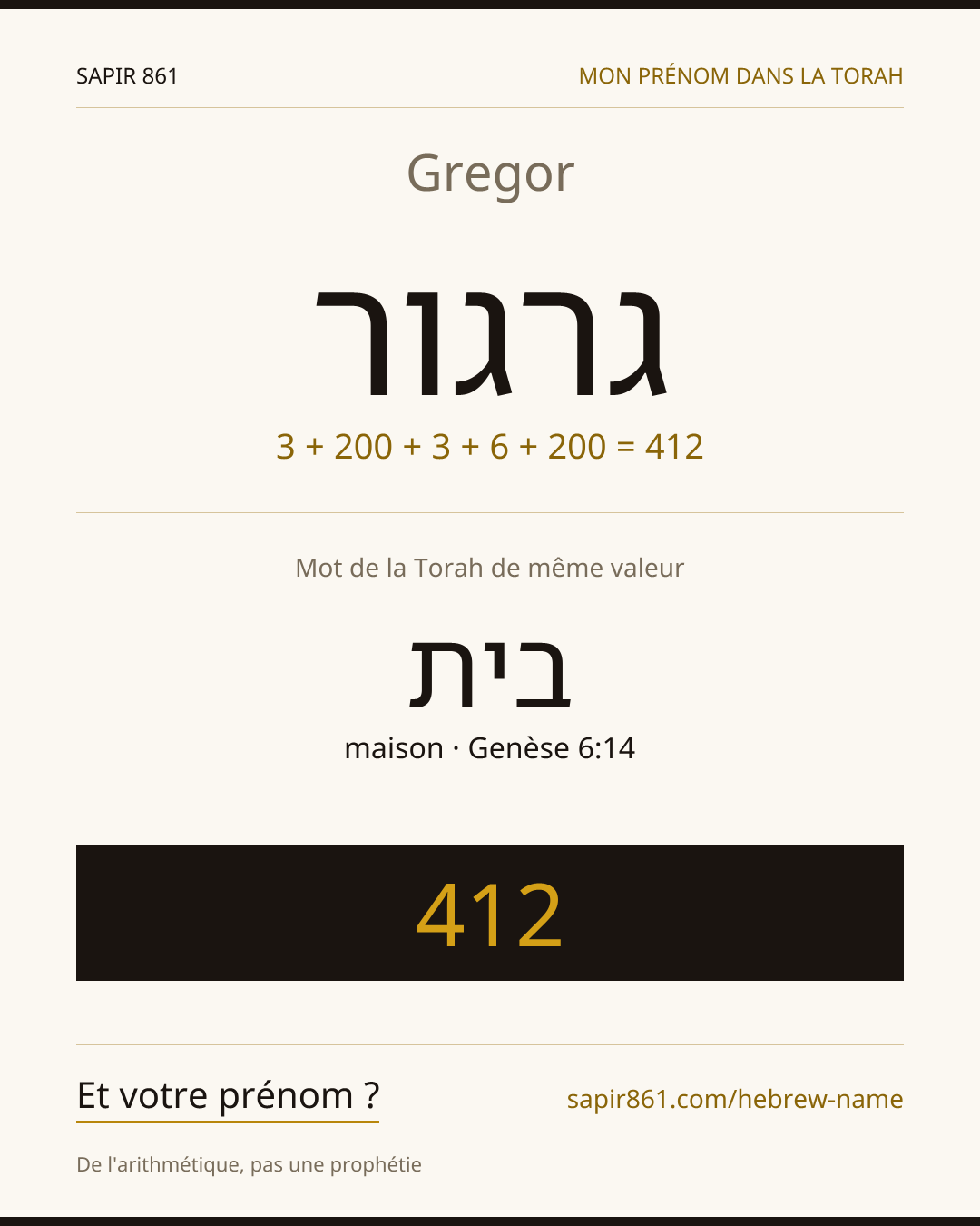 Gregor — גרגור