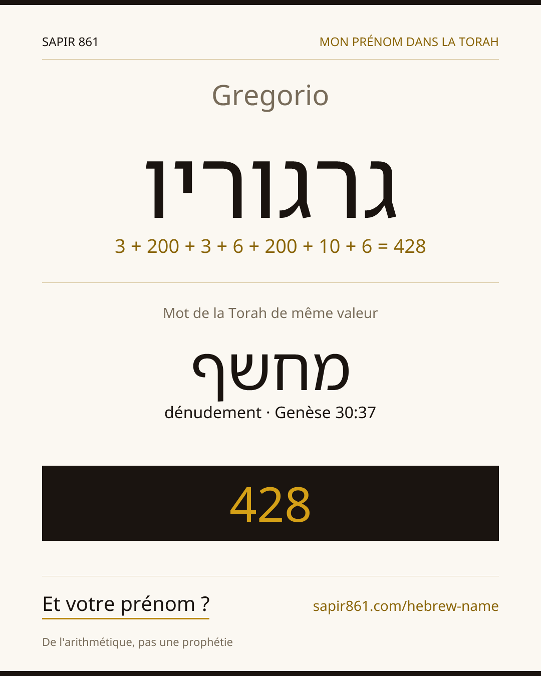 Gregorio — גרגוריו