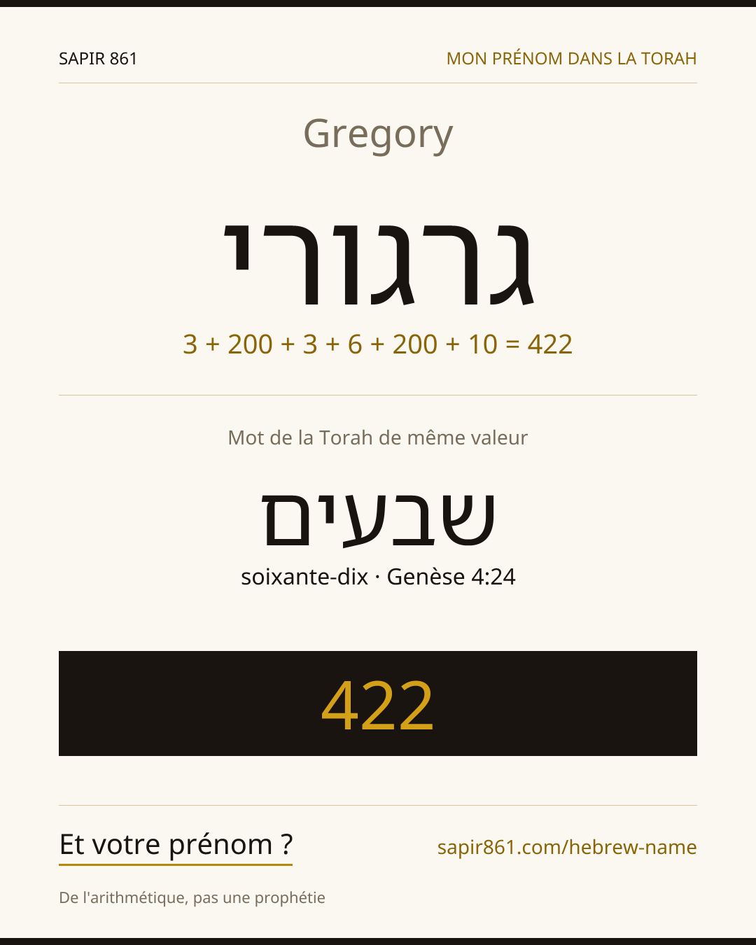 Gregory — גרגורי