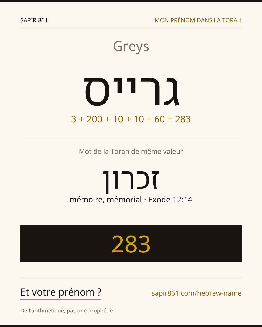 Greys — גרייס