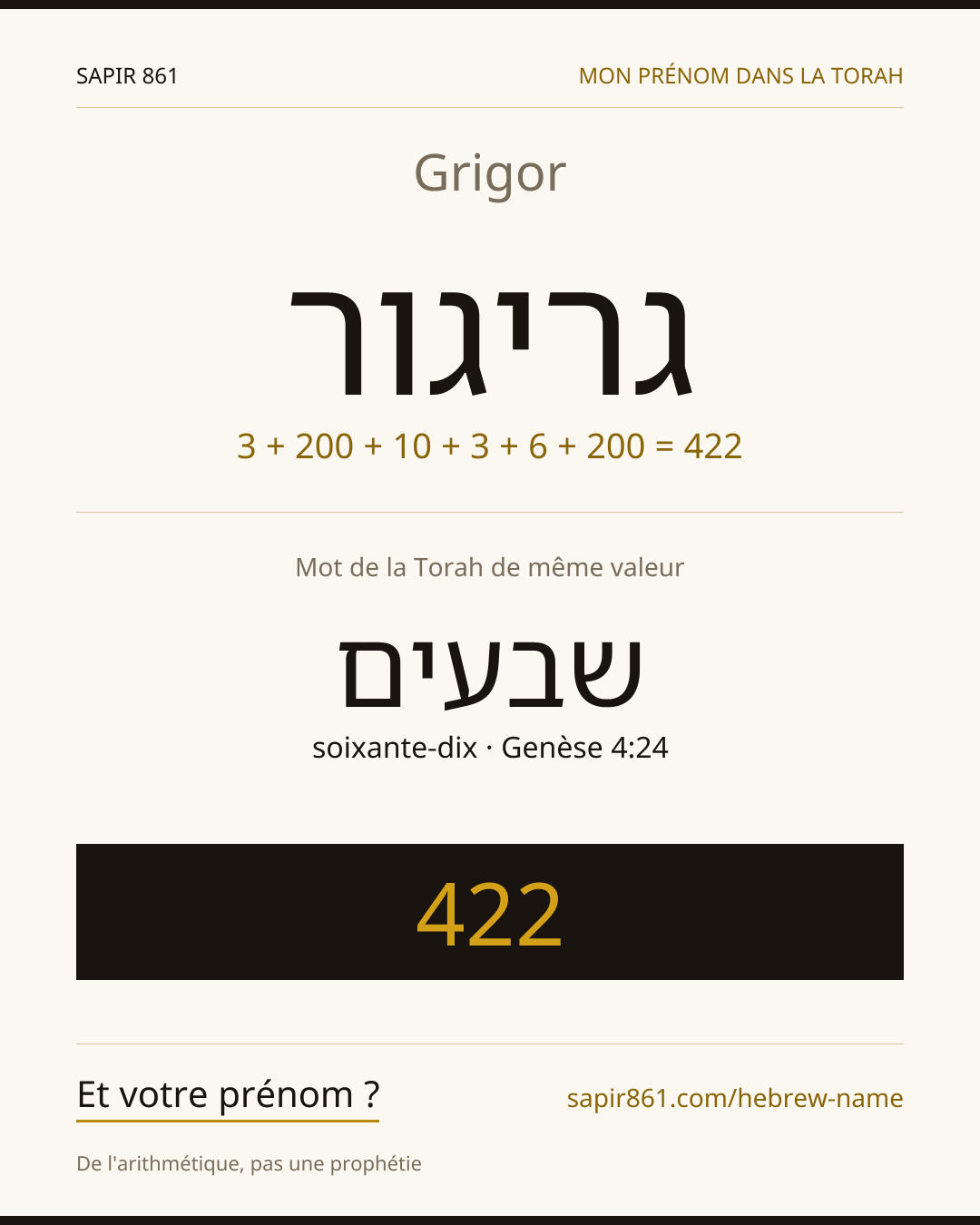Grigor — גריגור