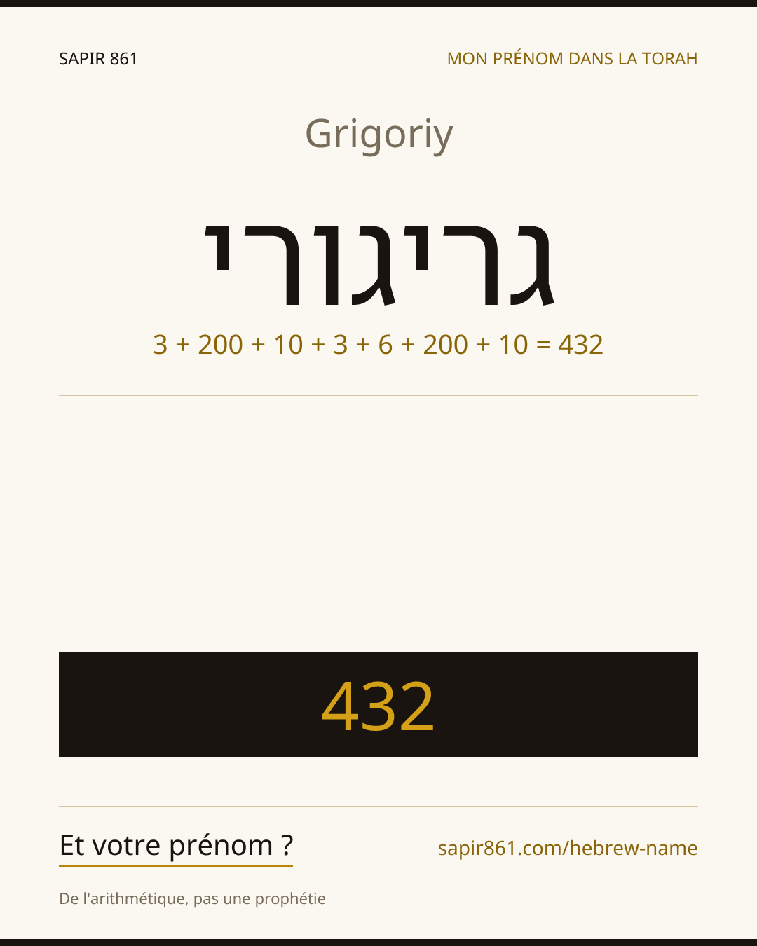 Grigoriy — גריגורי