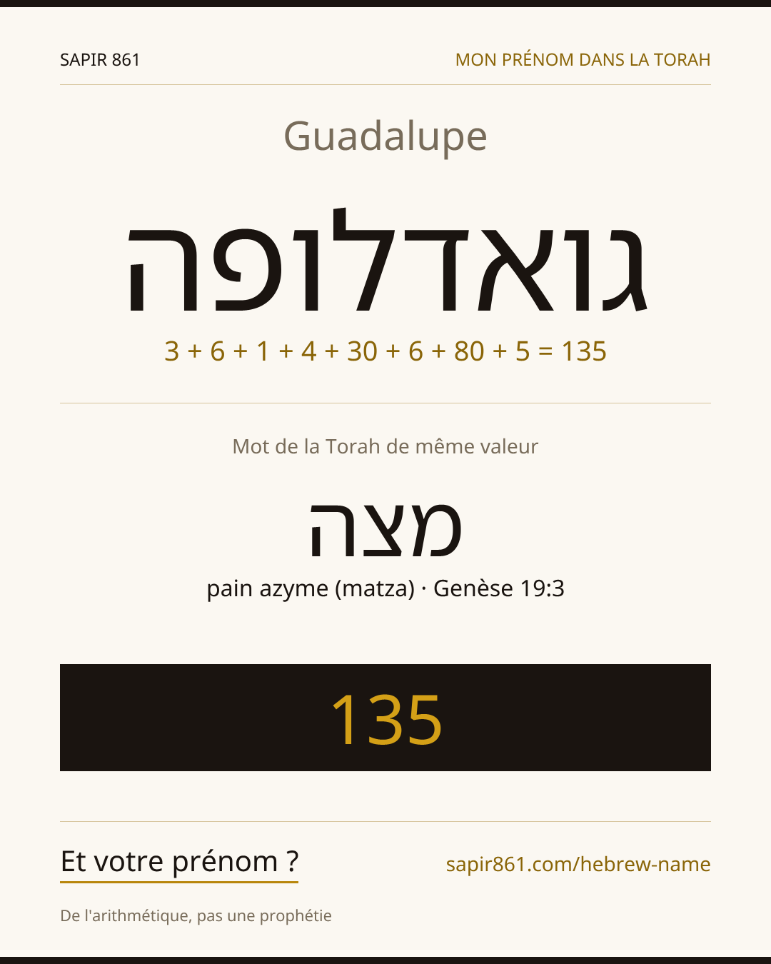 Guadalupe — גואדלופה