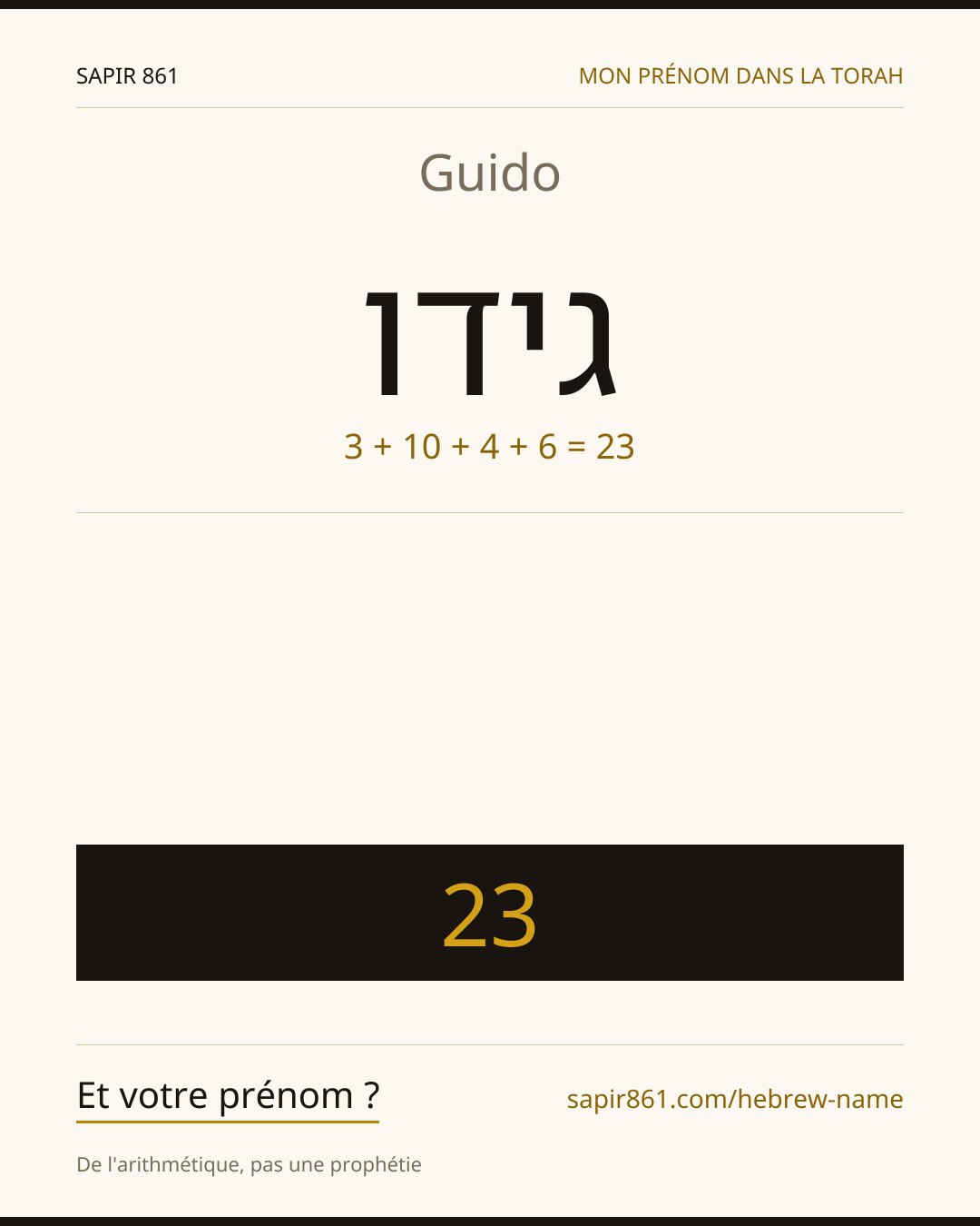 Guido — גידו