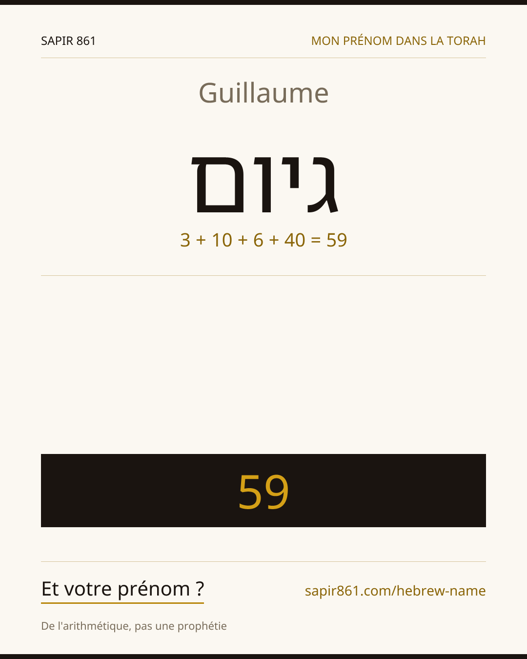 Guillaume — גיום