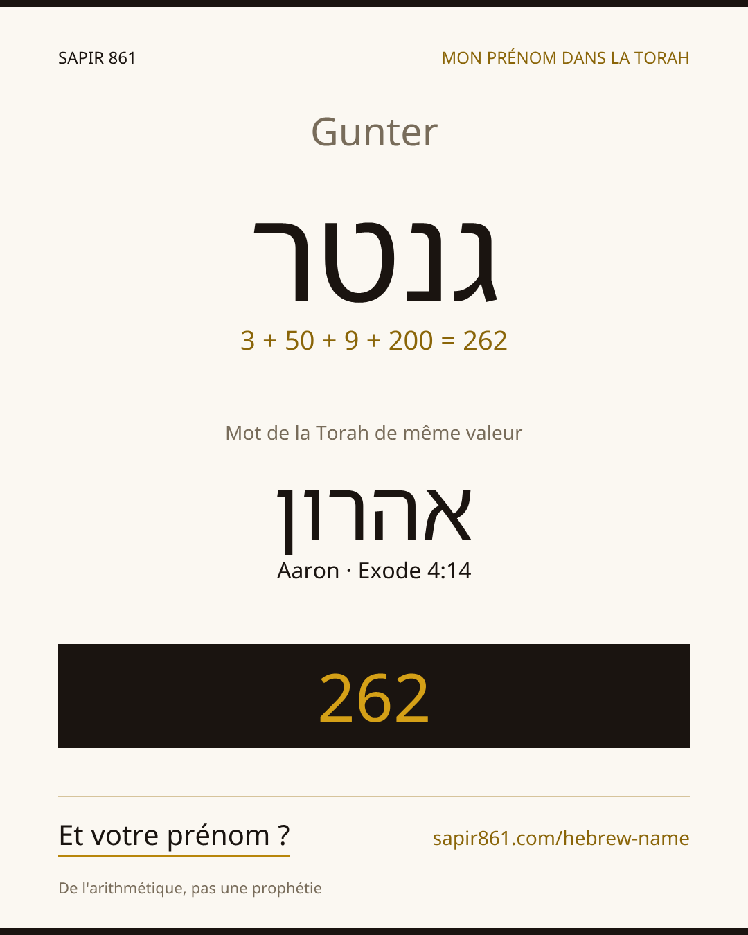 Gunter — גנטר