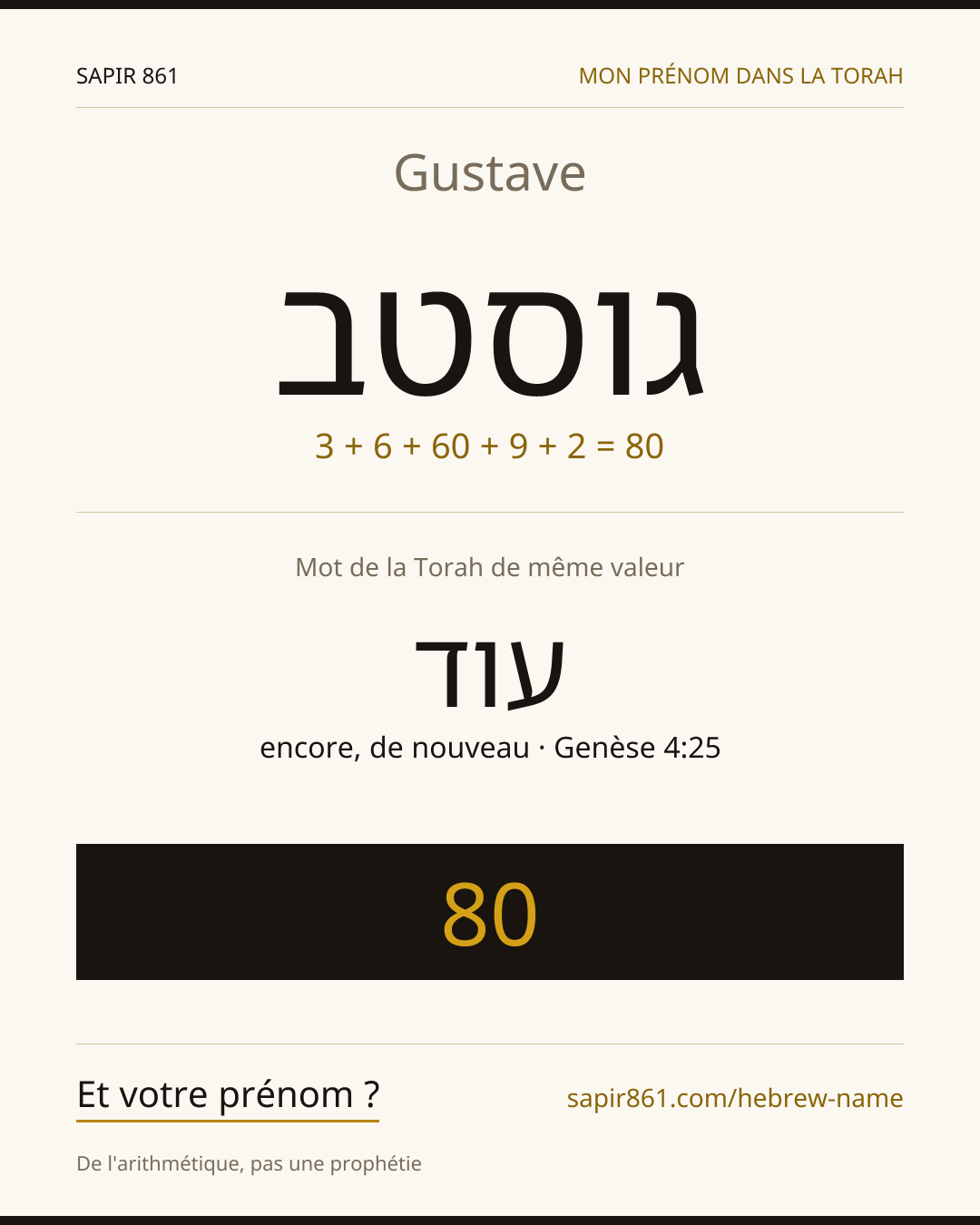 Gustave — גוסטב