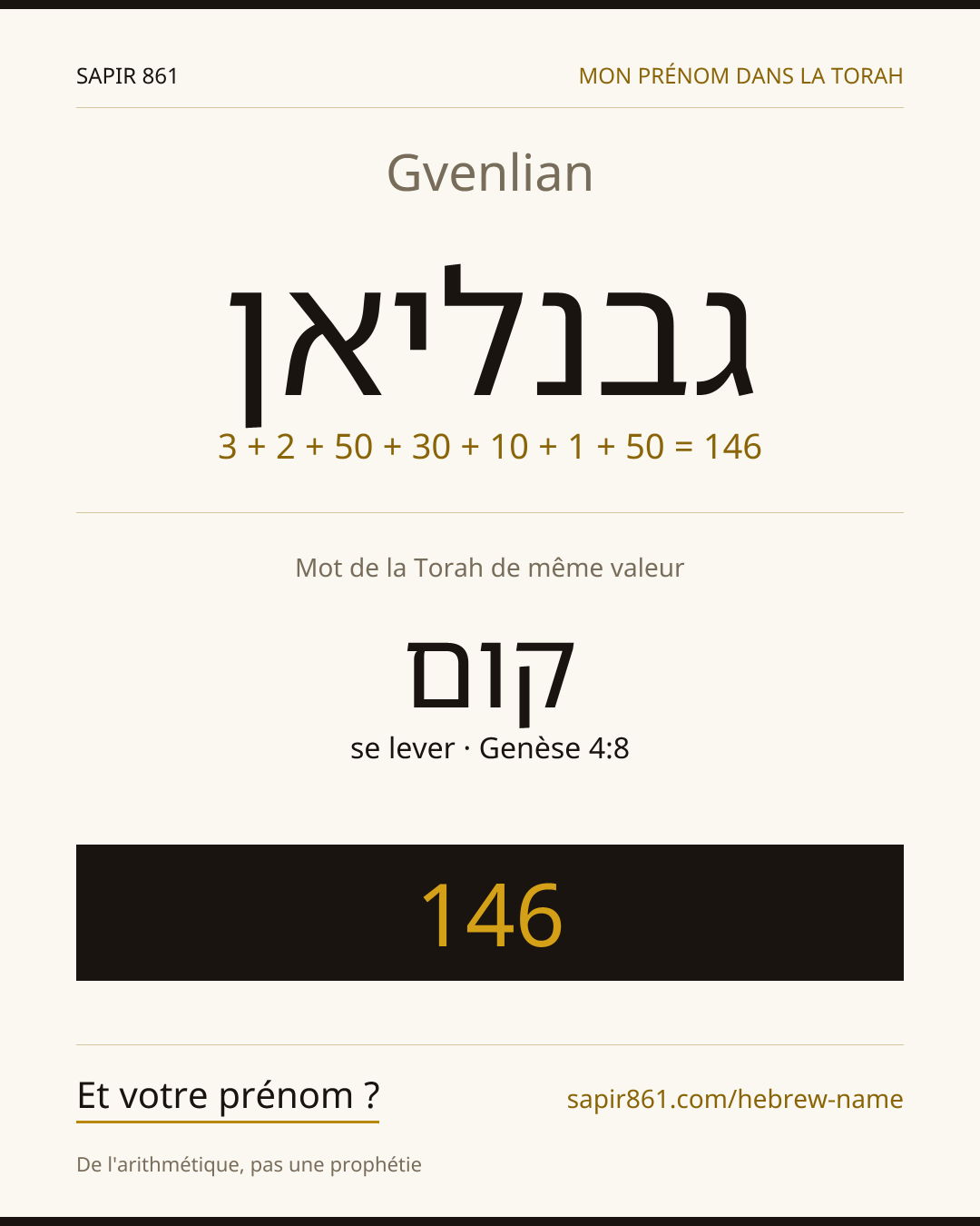 Gvenlian — גבנליאן