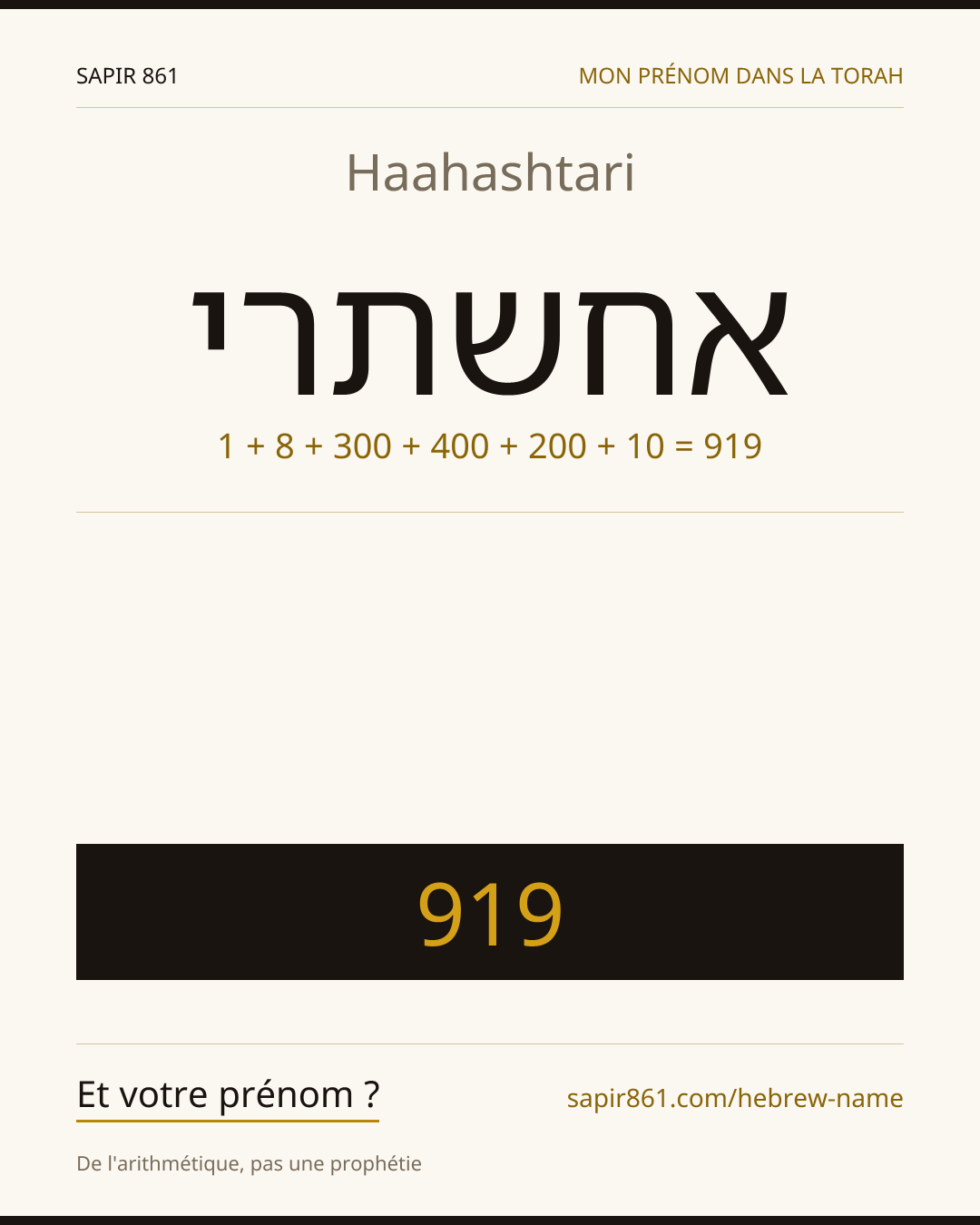Haahashtari — אחשתרי