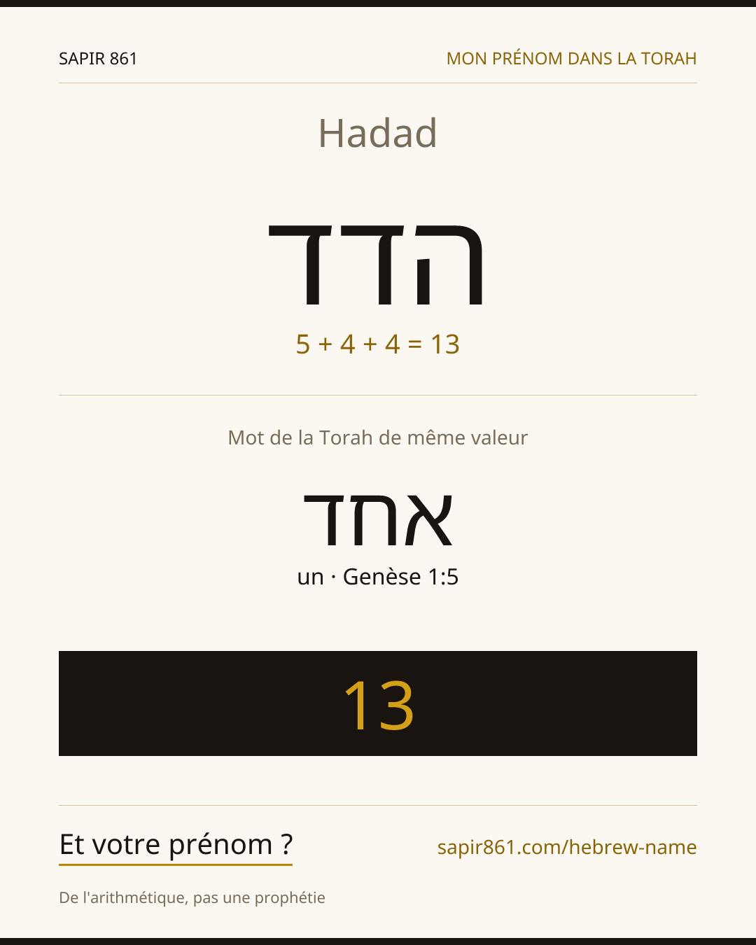 Hadad — הדד
