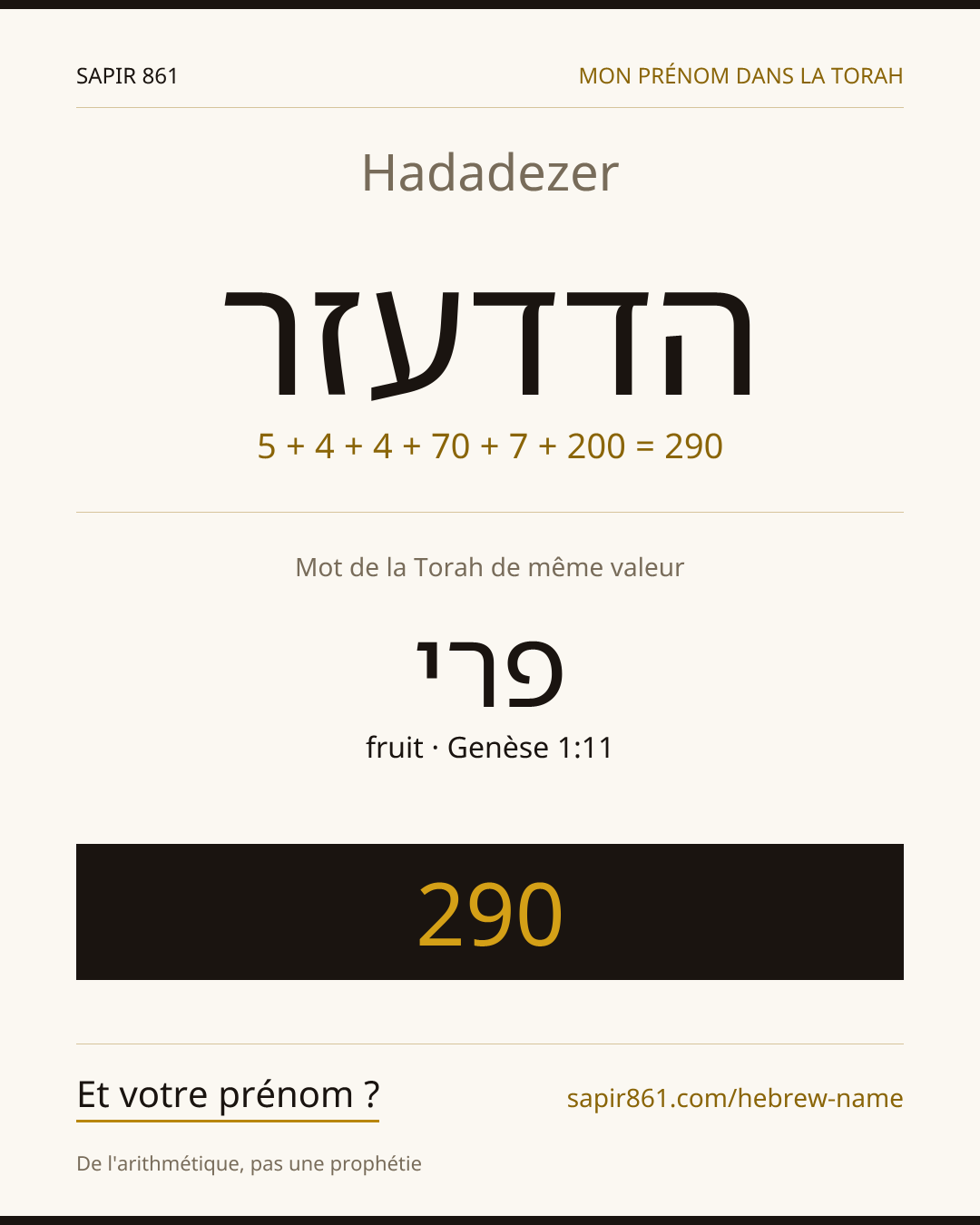 Hadadezer — הדדעזר