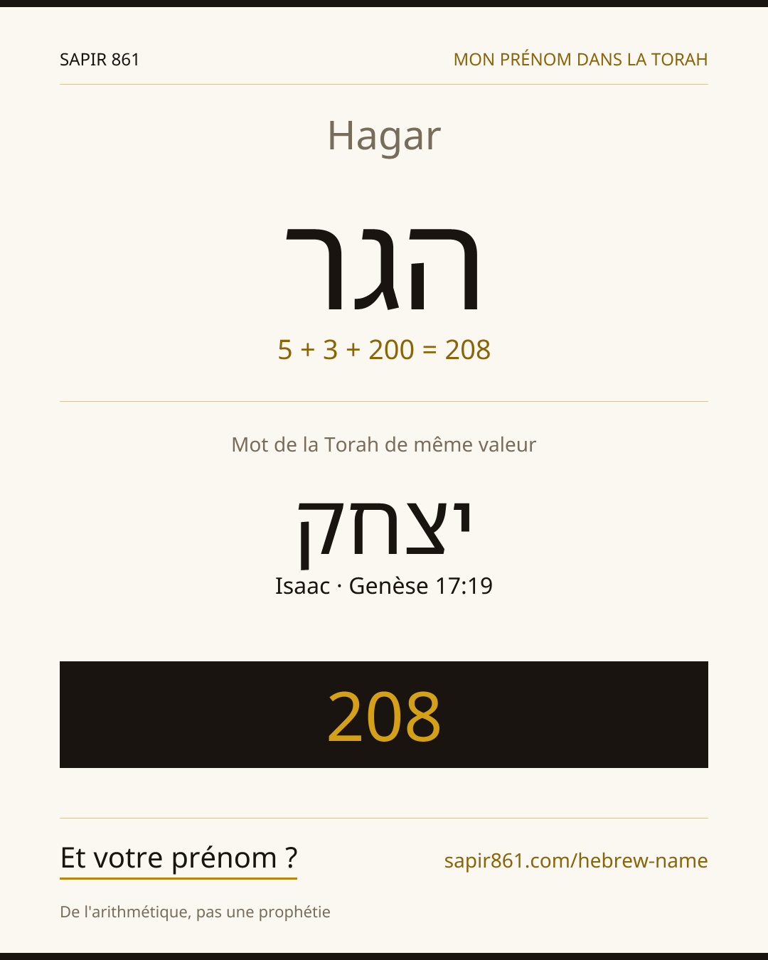 Hagar — הגר