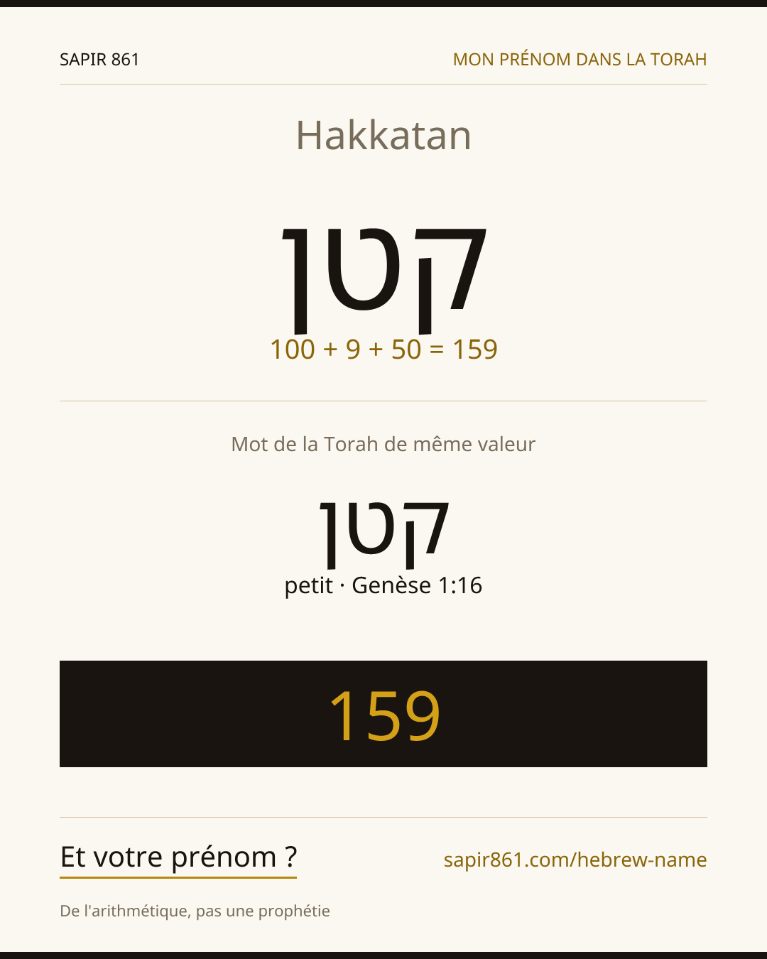 Hakkatan — קטן