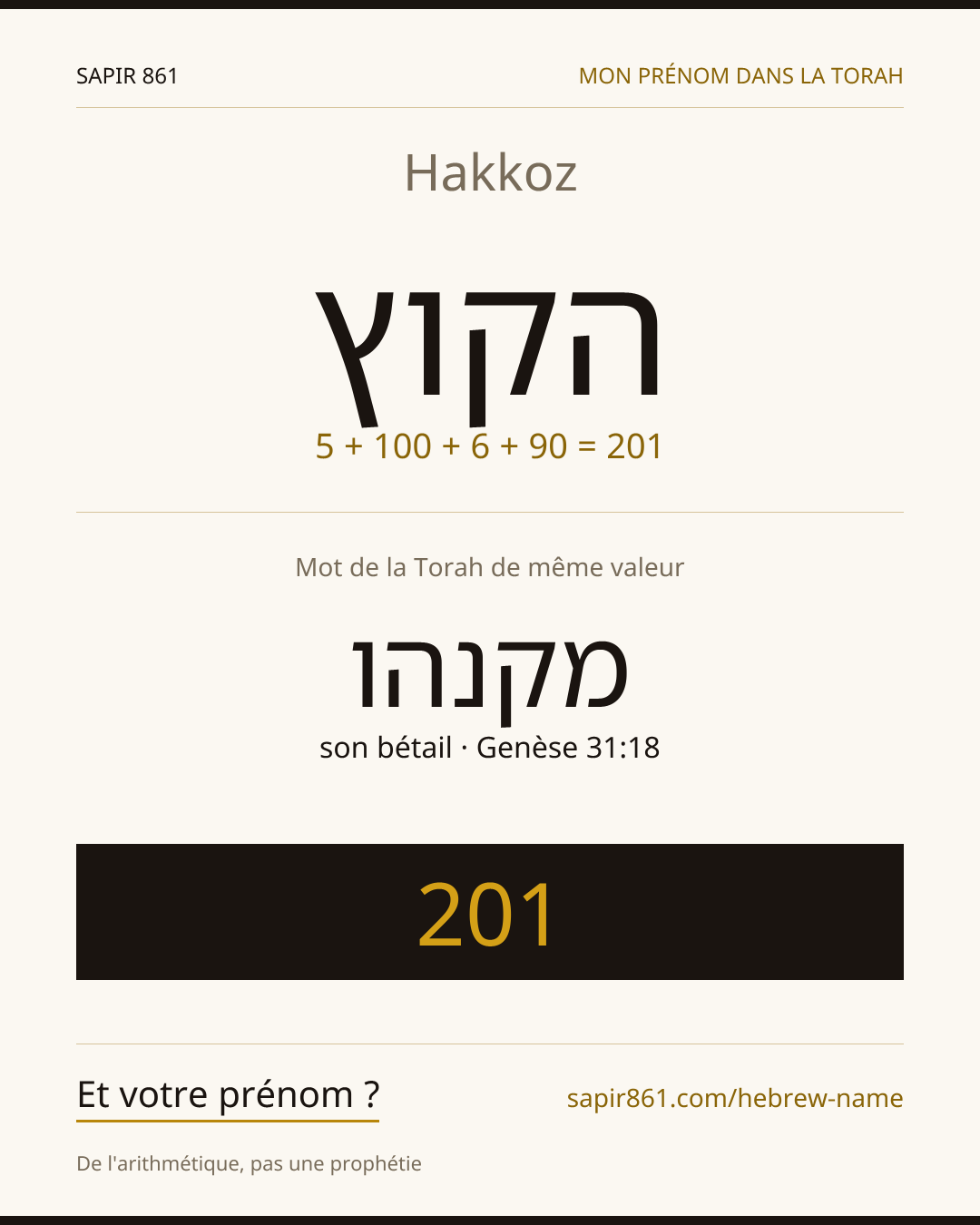 Hakkoz — הקוץ