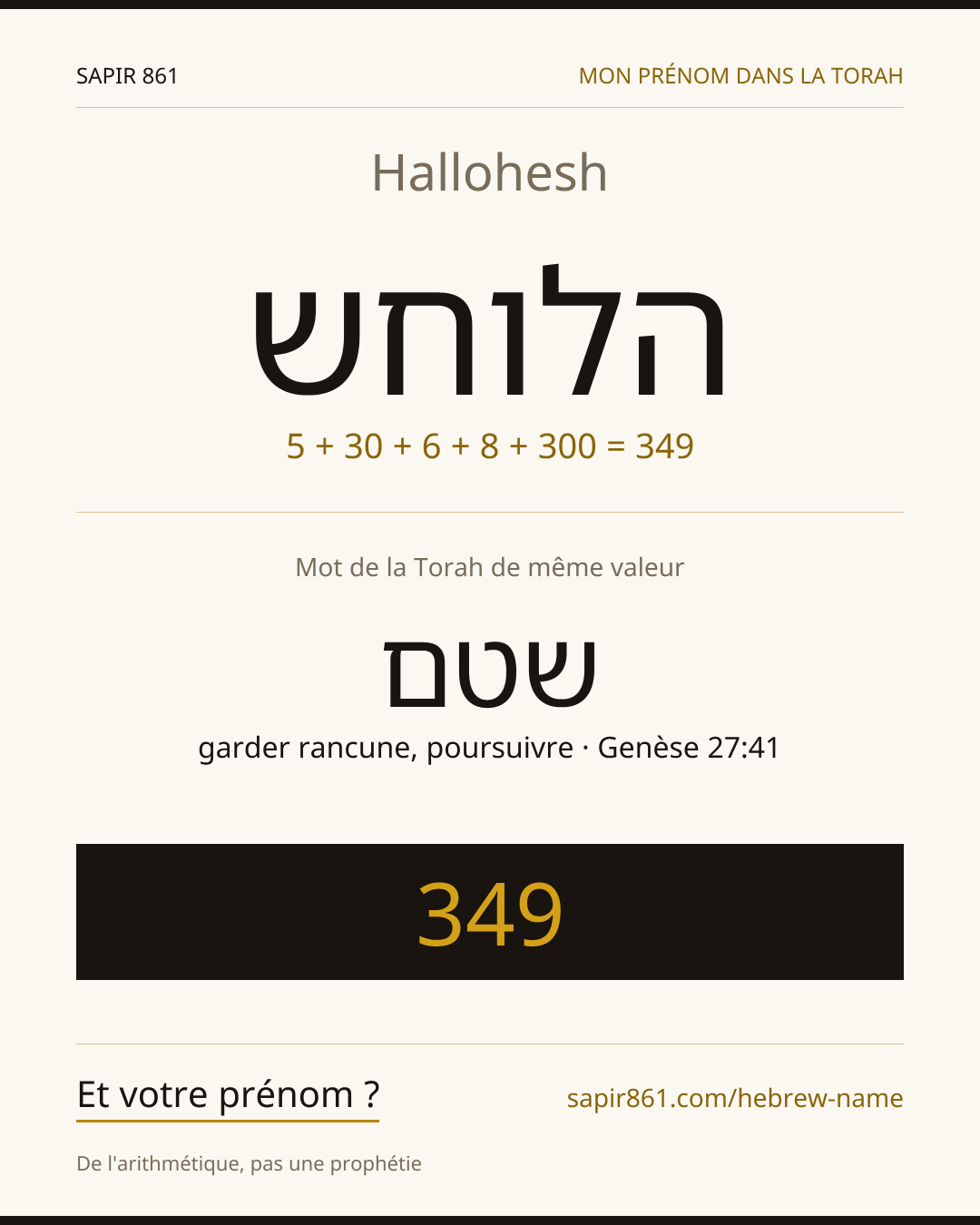 Hallohesh — הלוחש