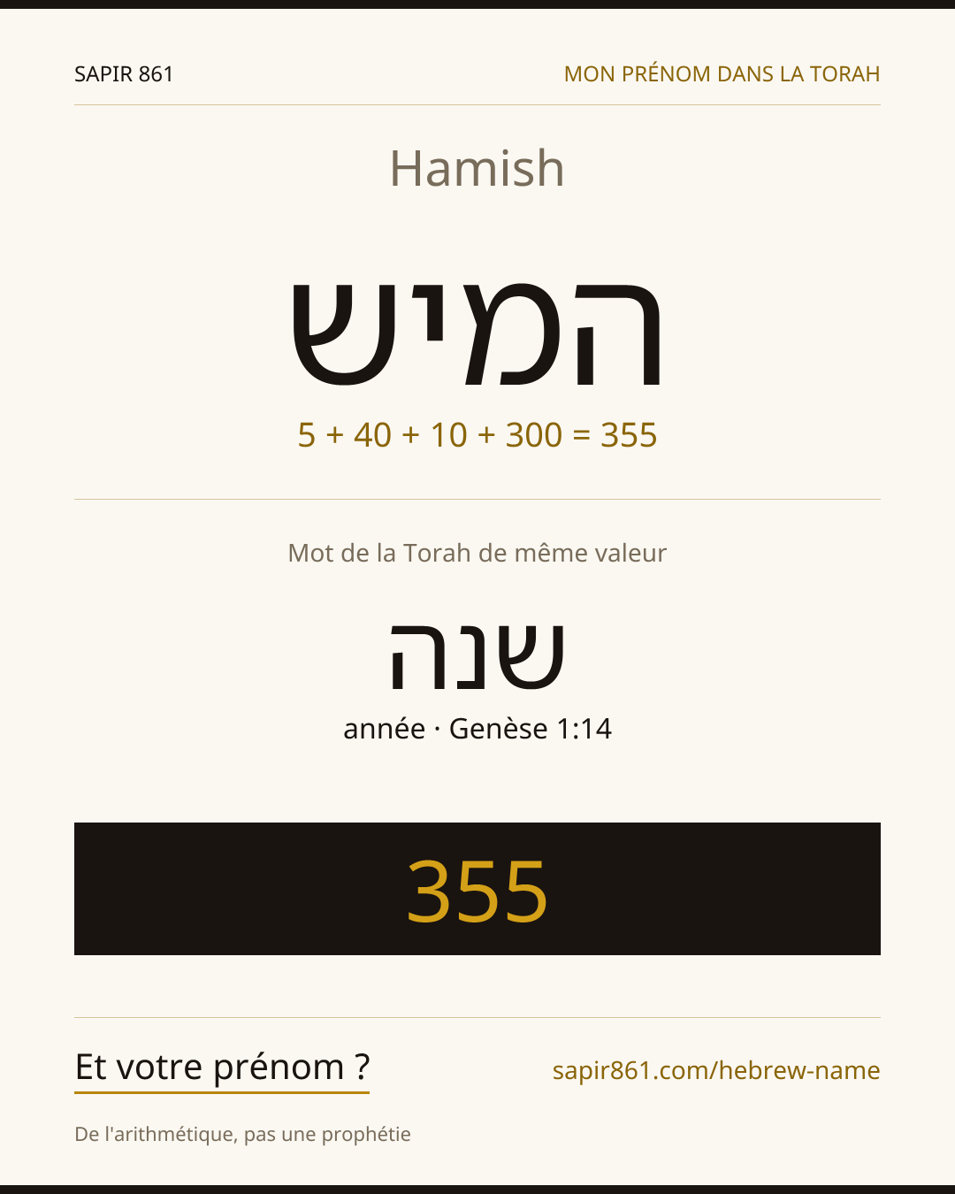 Hamish — המיש