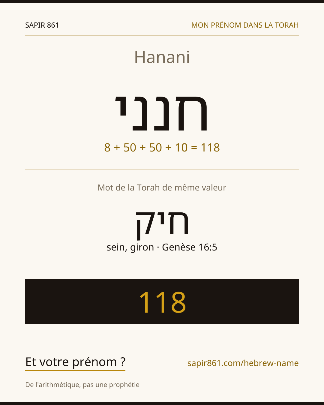 Hanani — חנני