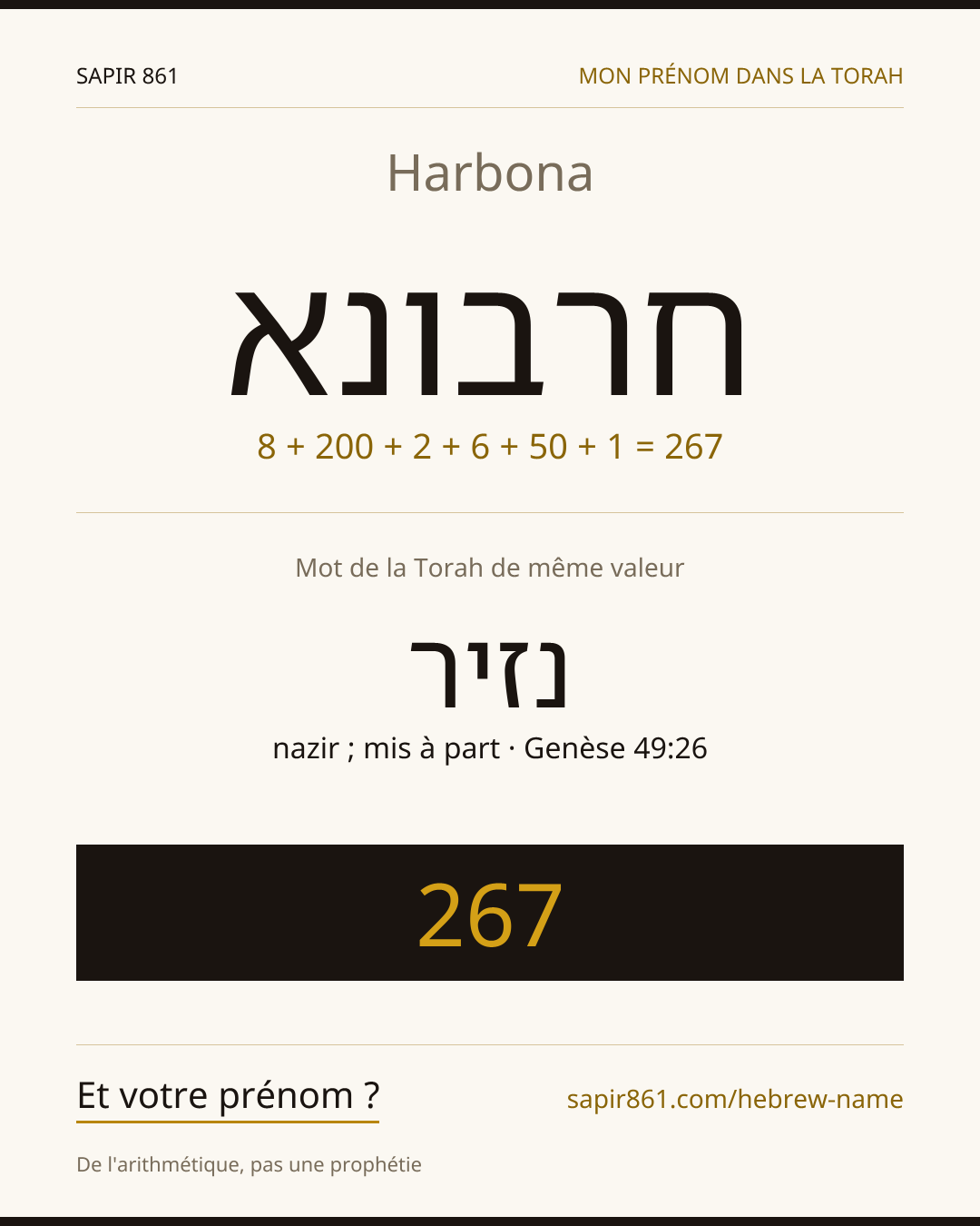 Harbona — חרבונא
