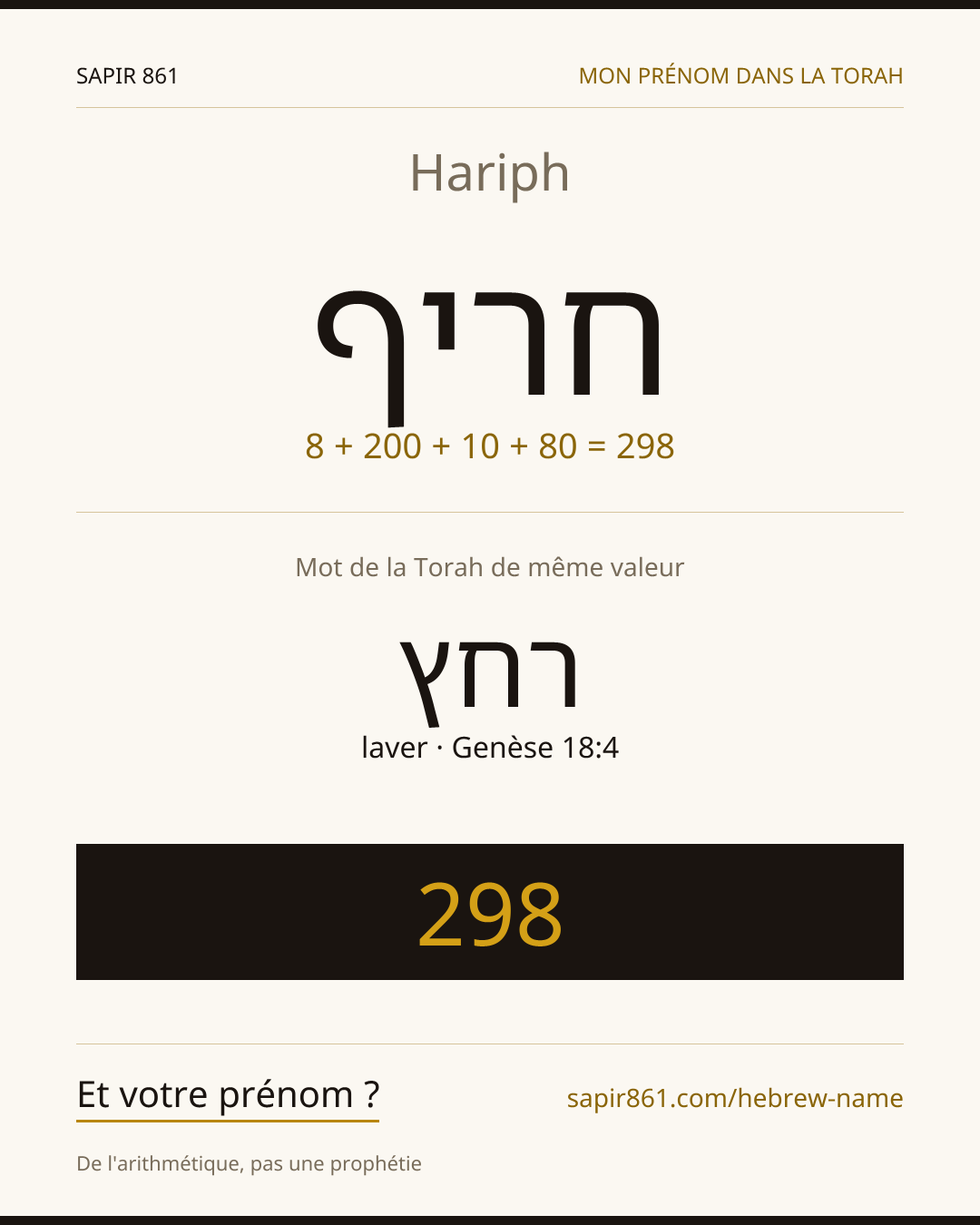 Hariph — חריף