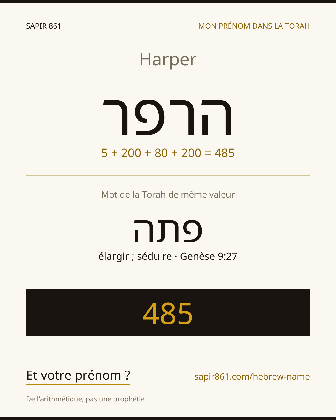 Harper — הרפר
