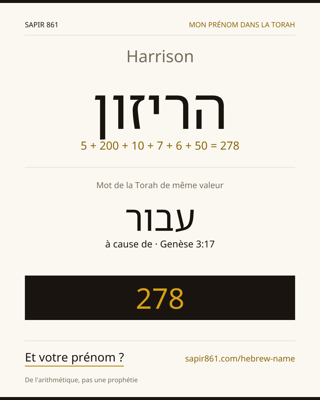 Harrison — הריזון