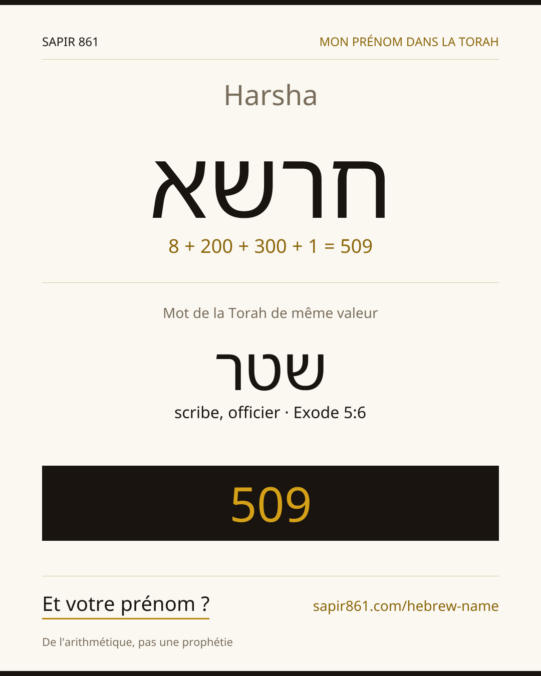 Harsha — חרשא