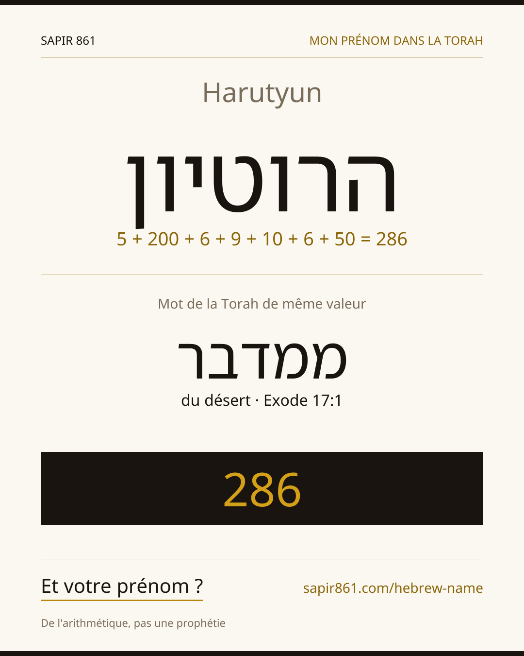 Harutyun — הרוטיון