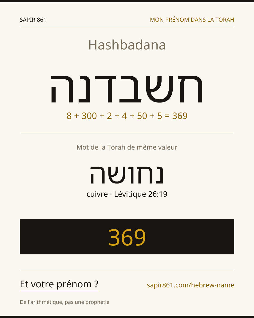 Hashbadana — חשבדנה