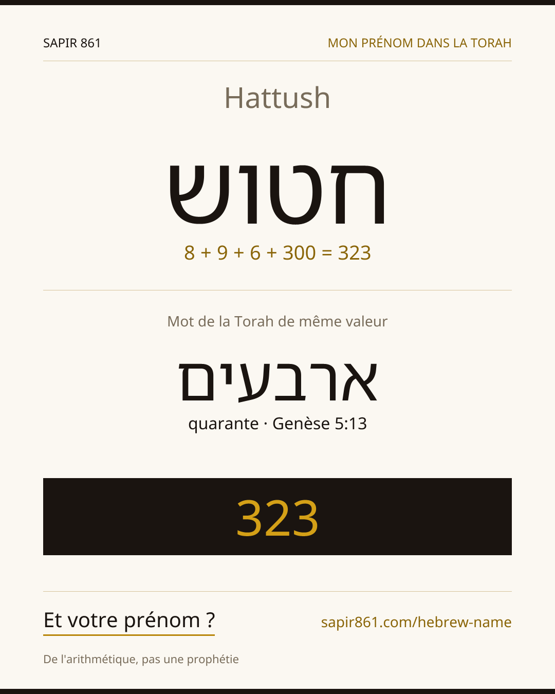 Hattush — חטוש