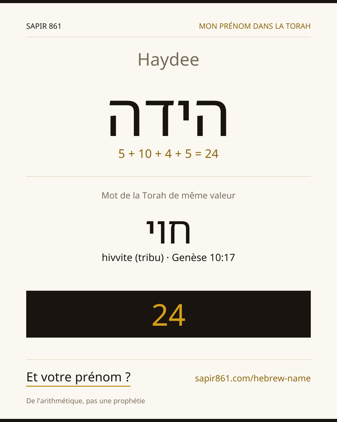 Haydee — הידה