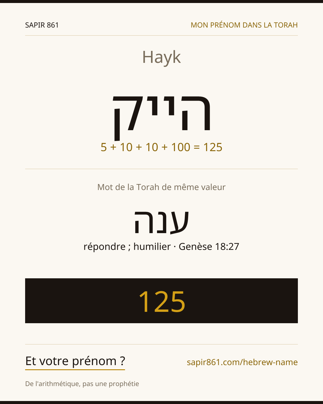 Hayk — הייק