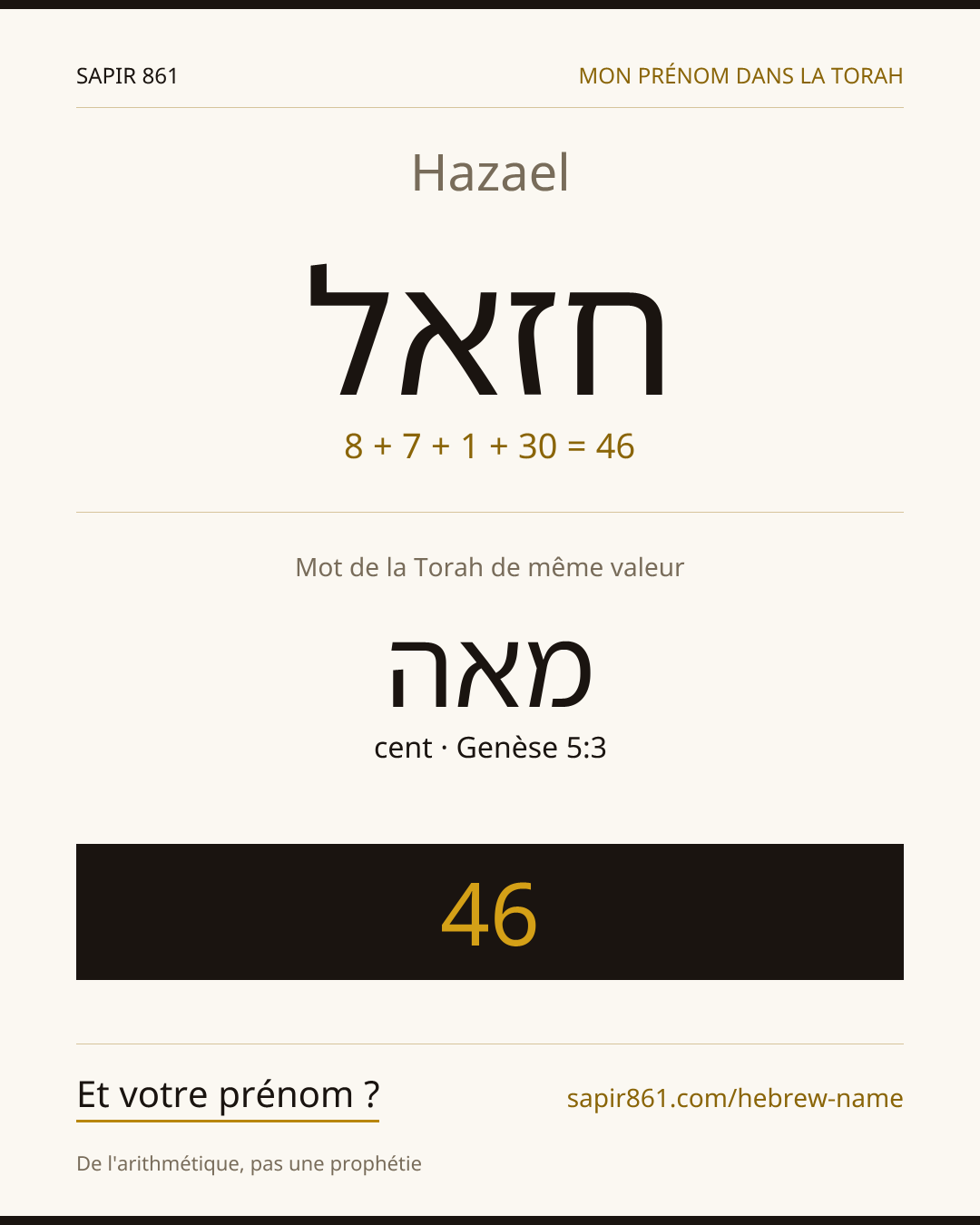 Hazael — חזאל