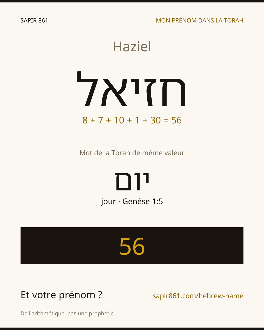 Haziel — חזיאל