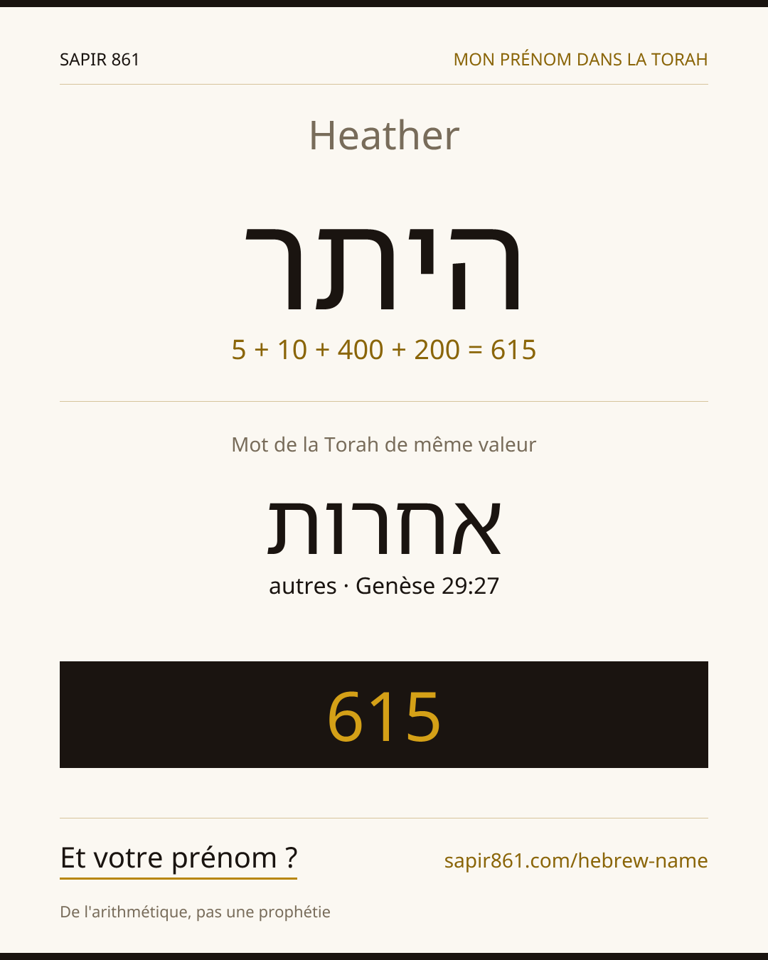 Heather — היתר