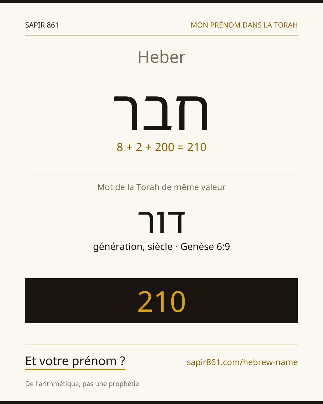 Heber — חבר