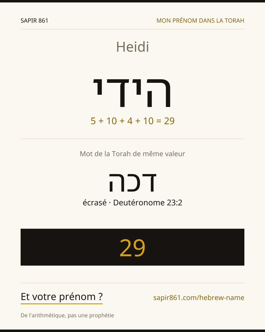 Heidi — הידי