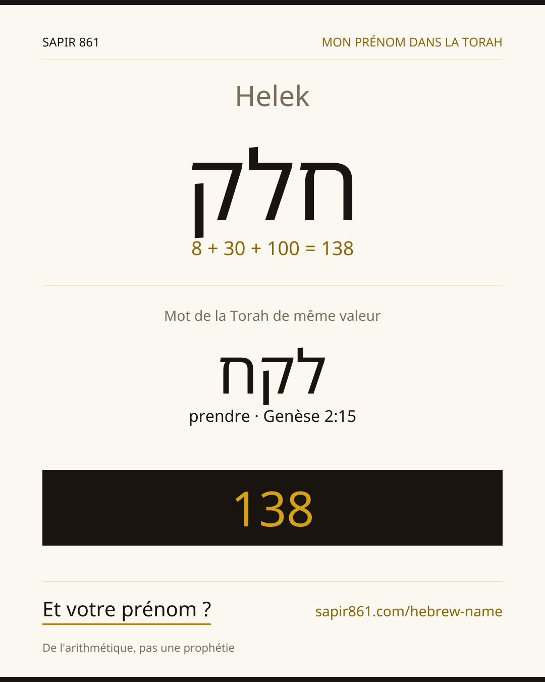 Helek — חלק