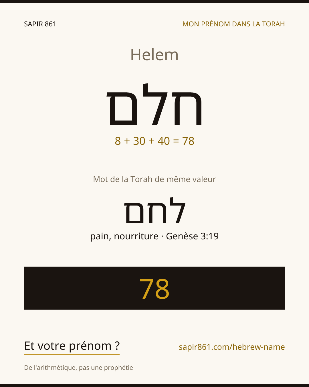 Helem — חלם
