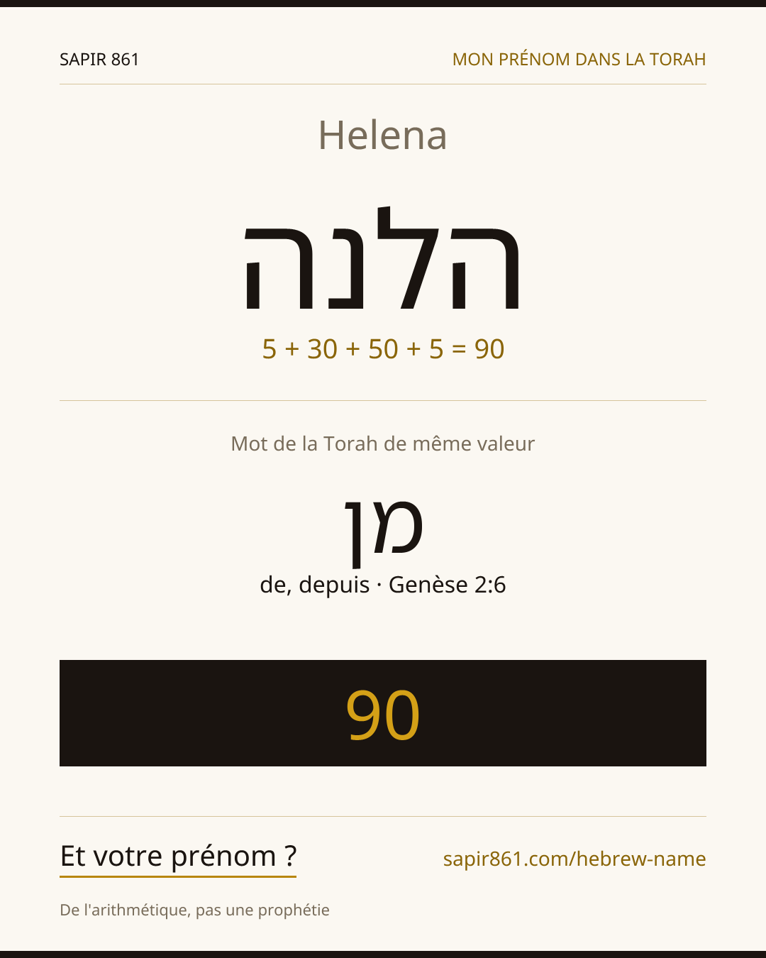Helena — הלנה