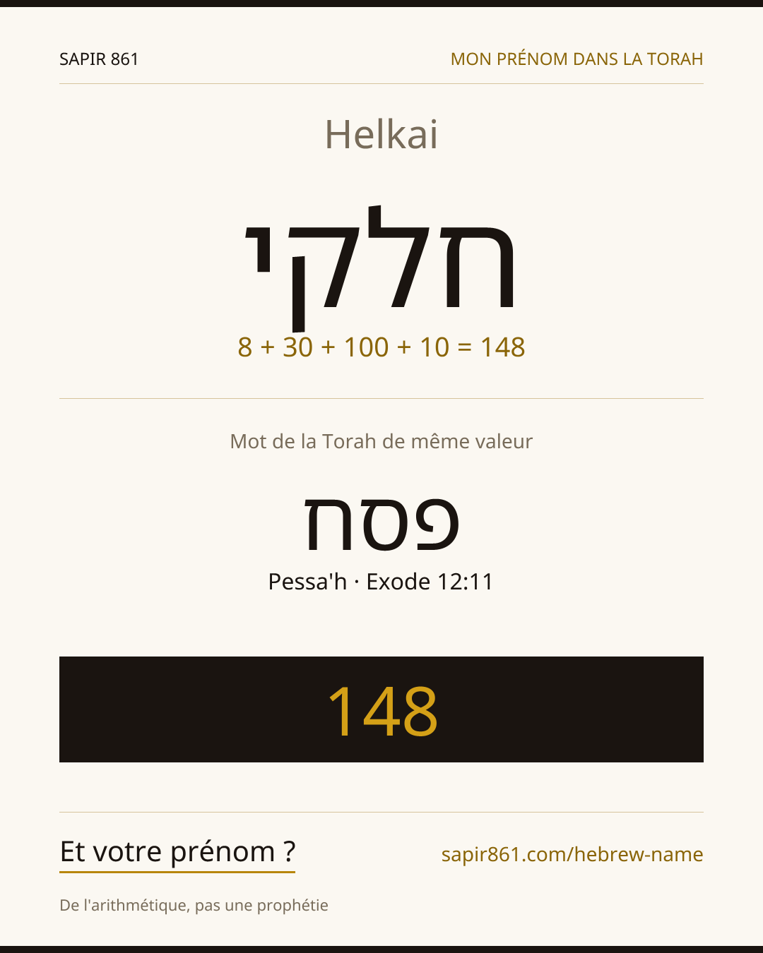 Helkai — חלקי