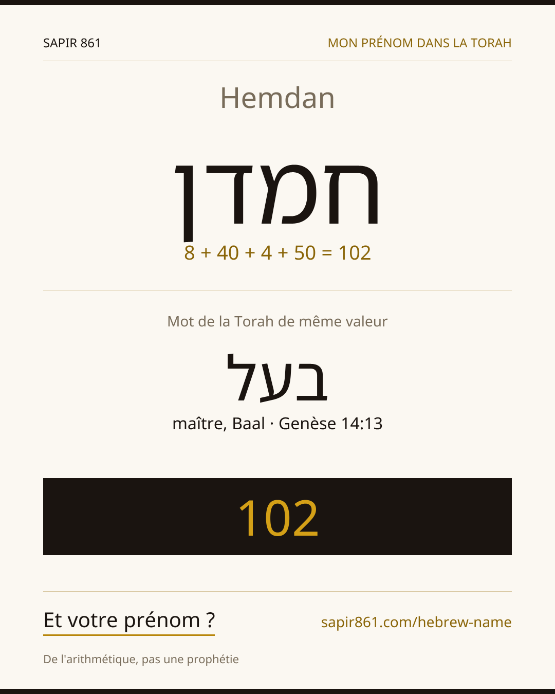 Hemdan — חמדן