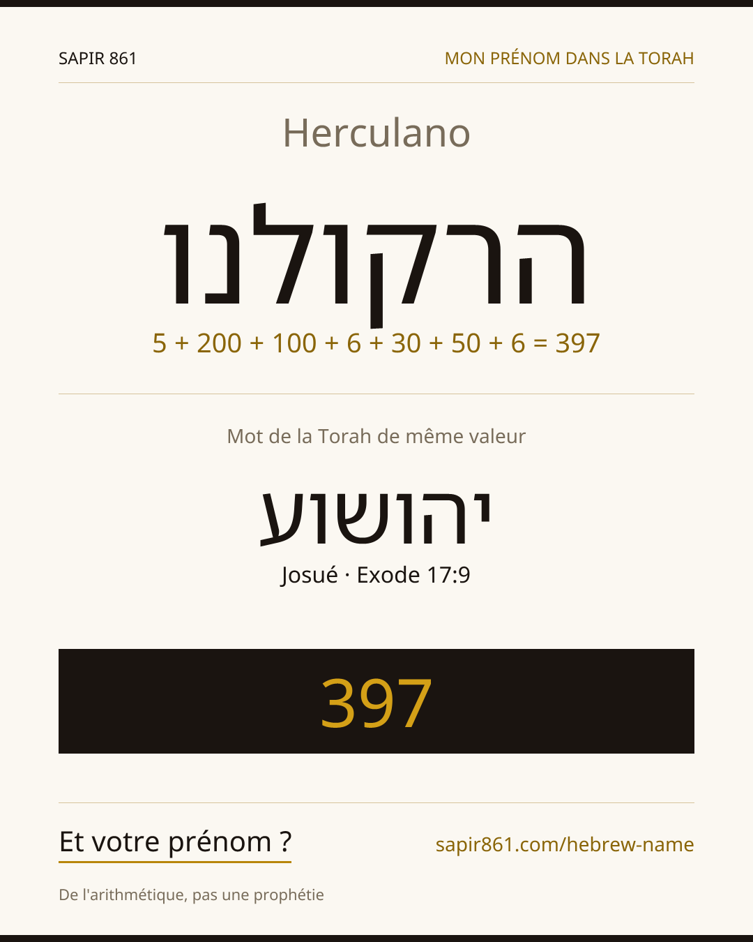 Herculano — הרקולנו