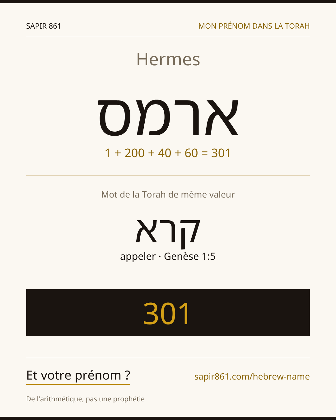 Hermes — ארמס