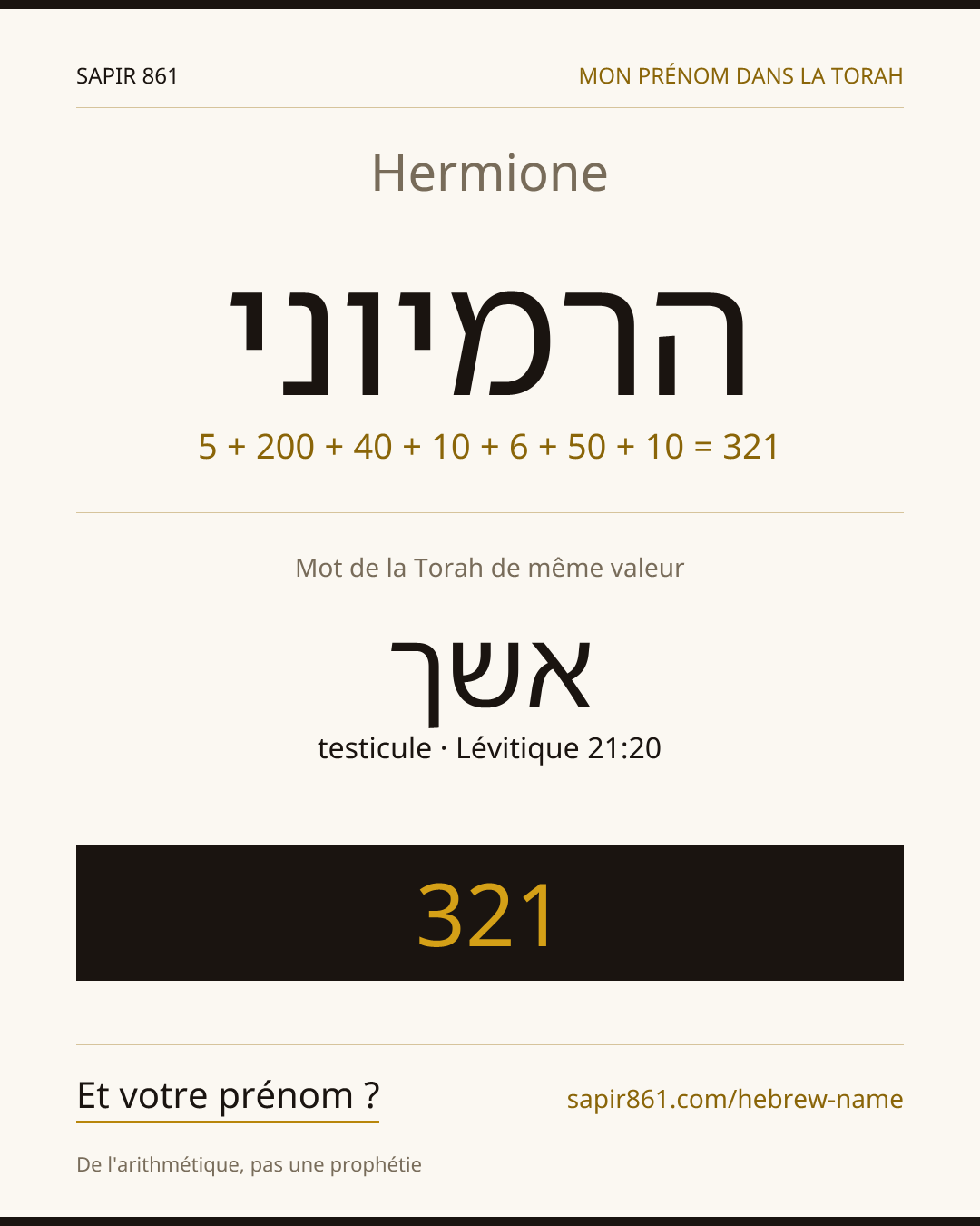 Hermione — הרמיוני