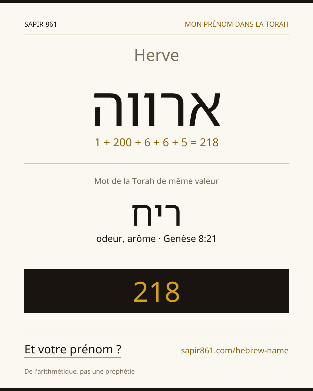 Herve — ארווה